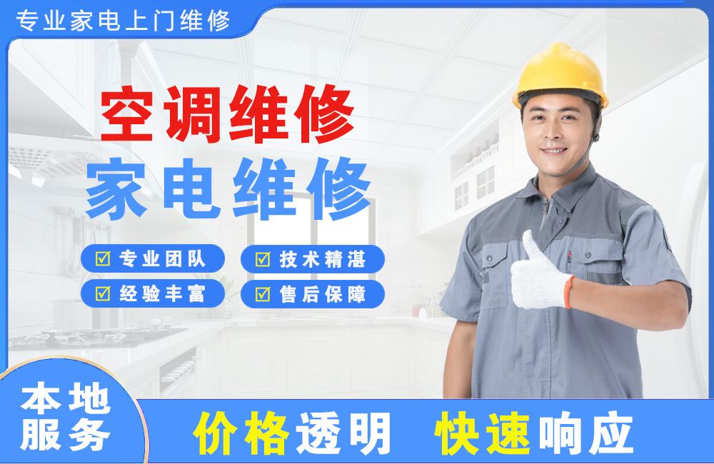 当阳空调维修